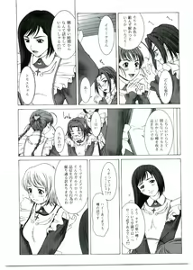 Page 5 of GIRL'S CAPRICCIO SWEET - preview thumbnail