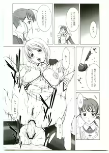 Page 8 of GIRL'S CAPRICCIO SWEET - preview thumbnail