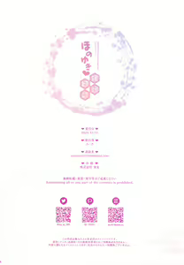 Page 26 of HonoYuki Shugyou Nisshi - preview thumbnail