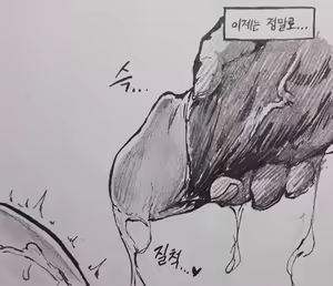 Page 119 of ganyu - preview thumbnail