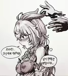 Page 3 of ganyu - preview thumbnail