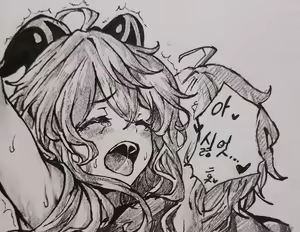 Page 79 of ganyu - preview thumbnail