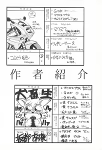 Page 50 of Omocha Da! Chachacha!! Kai - preview thumbnail