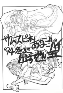 Page 51 of Omocha Da! Chachacha!! Kai - preview thumbnail