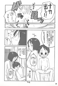 Page 7 of Schooly Miezy Kanzenban - preview thumbnail