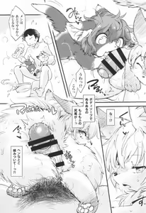 Page 5 of Mof-Pako! BABY & BEAST! - preview thumbnail