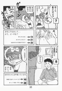 Page 12 of Onna no ko Iro - preview thumbnail