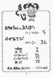 Page 6 of Onna no ko Iro - preview thumbnail