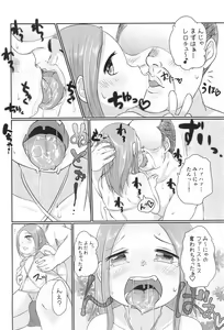 Page 16 of Chicchakute Ecchi Hon 2 - preview thumbnail