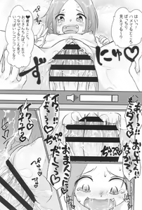 Page 25 of Chicchakute Ecchi Hon 2 - preview thumbnail