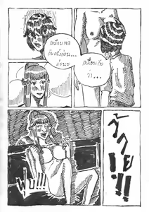Page 15 of Love Love Monogatari - preview thumbnail