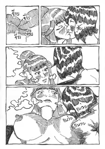 Page 16 of Love Love Monogatari - preview thumbnail