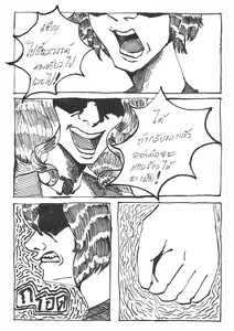 Page 2 of Love Love Monogatari - preview thumbnail