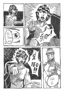 Page 27 of Love Love Monogatari - preview thumbnail