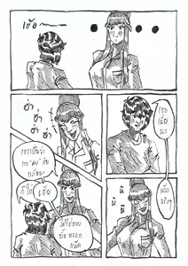 Page 29 of Love Love Monogatari - preview thumbnail