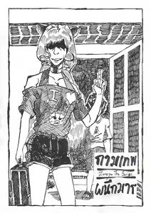 Page 3 of Love Love Monogatari - preview thumbnail