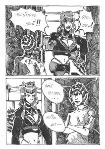 Page 7 of Love Love Monogatari - preview thumbnail