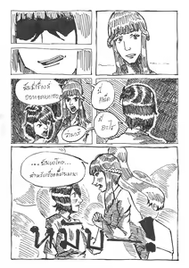 Page 10 of Love Love Monogatari - preview thumbnail
