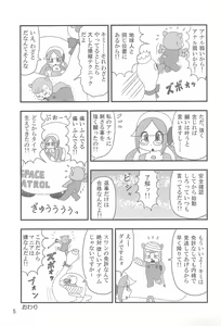 Page 5 of Yume Miru Marshmallow - preview thumbnail