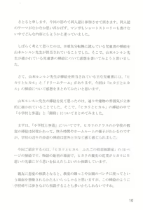Page 10 of Yume Miru Marshmallow - preview thumbnail