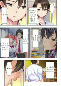 Page 3 of Shishunki no JK wa [Ecchi] no Koto de Atama ga Ippai desu. 3 | 사춘기JK는「야한 짓」으로 머리가 가득합니다 03 화 - preview thumbnail