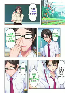 Page 4 of Shishunki no JK wa [Ecchi] no Koto de Atama ga Ippai desu. 3 | 사춘기JK는「야한 짓」으로 머리가 가득합니다 03 화 - preview thumbnail