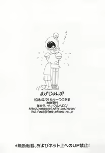 Page 10 of Magejun 7 - preview thumbnail