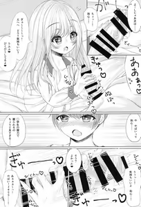 Page 16 of Oniichan wa Sourou - preview thumbnail