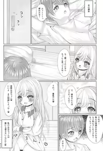 Page 28 of Oniichan wa Sourou - preview thumbnail