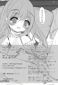 Page 30 of Oniichan wa Sourou - preview thumbnail