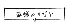 Page 190 of Lattis SOS!～Happening & Panic～ - preview thumbnail