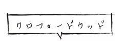 Page 54 of Lattis SOS!～Happening & Panic～ - preview thumbnail
