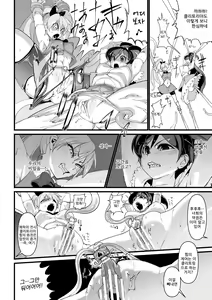 Page 4 of Mahou Shoujo Clitoria ~Ku, Clitoris ga Yowaku Nante Nain Dakara ne!~ - preview thumbnail