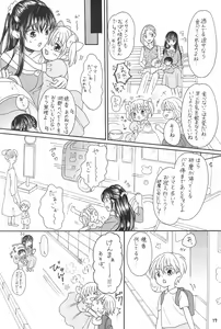 Page 19 of Ani to Kyonyuu Imouto to Futanari 3P to Musuko mo...? -Kodakusan Kazoku desu- - preview thumbnail