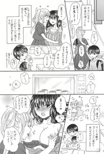 Page 21 of Ani to Kyonyuu Imouto to Futanari 3P to Musuko mo...? -Kodakusan Kazoku desu- - preview thumbnail