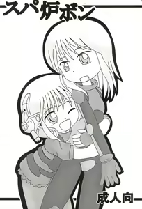 Suparobon — hentai manga cover on Fhentai