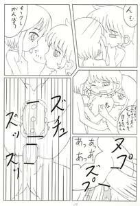 Page 19 of Suparobon - preview thumbnail