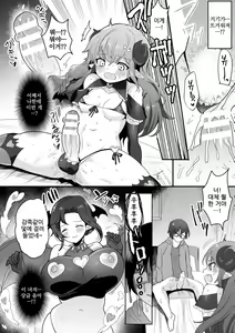 Page 8 of Namaiki! Mesugaki Futanari Sakusei Choukyou - preview thumbnail