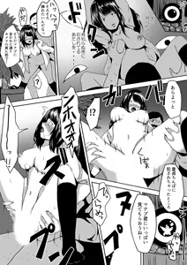 Page 34 of 虫ケラ浪人生とナマイキ従姉妹 ―淫果応報の復讐劇― - preview thumbnail
