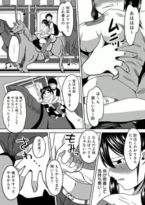 Page 47 of 虫ケラ浪人生とナマイキ従姉妹 ―淫果応報の復讐劇― - preview thumbnail