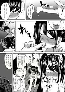 Page 51 of 虫ケラ浪人生とナマイキ従姉妹 ―淫果応報の復讐劇― - preview thumbnail