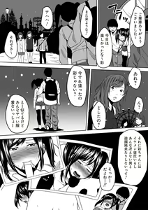Page 55 of 虫ケラ浪人生とナマイキ従姉妹 ―淫果応報の復讐劇― - preview thumbnail