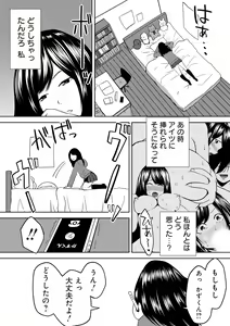 Page 63 of 虫ケラ浪人生とナマイキ従姉妹 ―淫果応報の復讐劇― - preview thumbnail