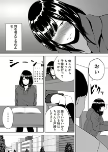 Page 79 of 虫ケラ浪人生とナマイキ従姉妹 ―淫果応報の復讐劇― - preview thumbnail