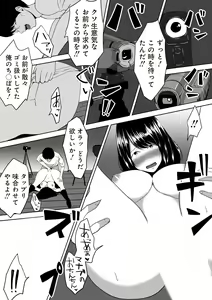 Page 88 of 虫ケラ浪人生とナマイキ従姉妹 ―淫果応報の復讐劇― - preview thumbnail