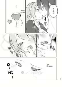 Page 11 of Kanon-san ga Youjo ni natte mo | 카논 씨가 유녀가 되더라도 - preview thumbnail