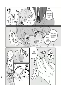 Page 14 of Kanon-san ga Youjo ni natte mo | 카논 씨가 유녀가 되더라도 - preview thumbnail