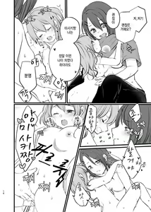 Page 16 of Kanon-san ga Youjo ni natte mo | 카논 씨가 유녀가 되더라도 - preview thumbnail