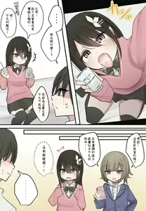 Osananajimi chan no yo-guruto charenji — hentai manga cover on Fhentai