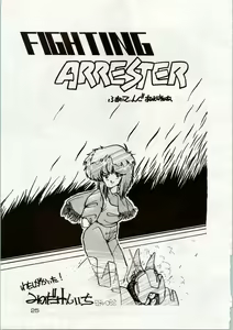 Page 25 of [Shishamo House (Araki Akira, RASA, Kyo) Doki Doki Crisis - preview thumbnail